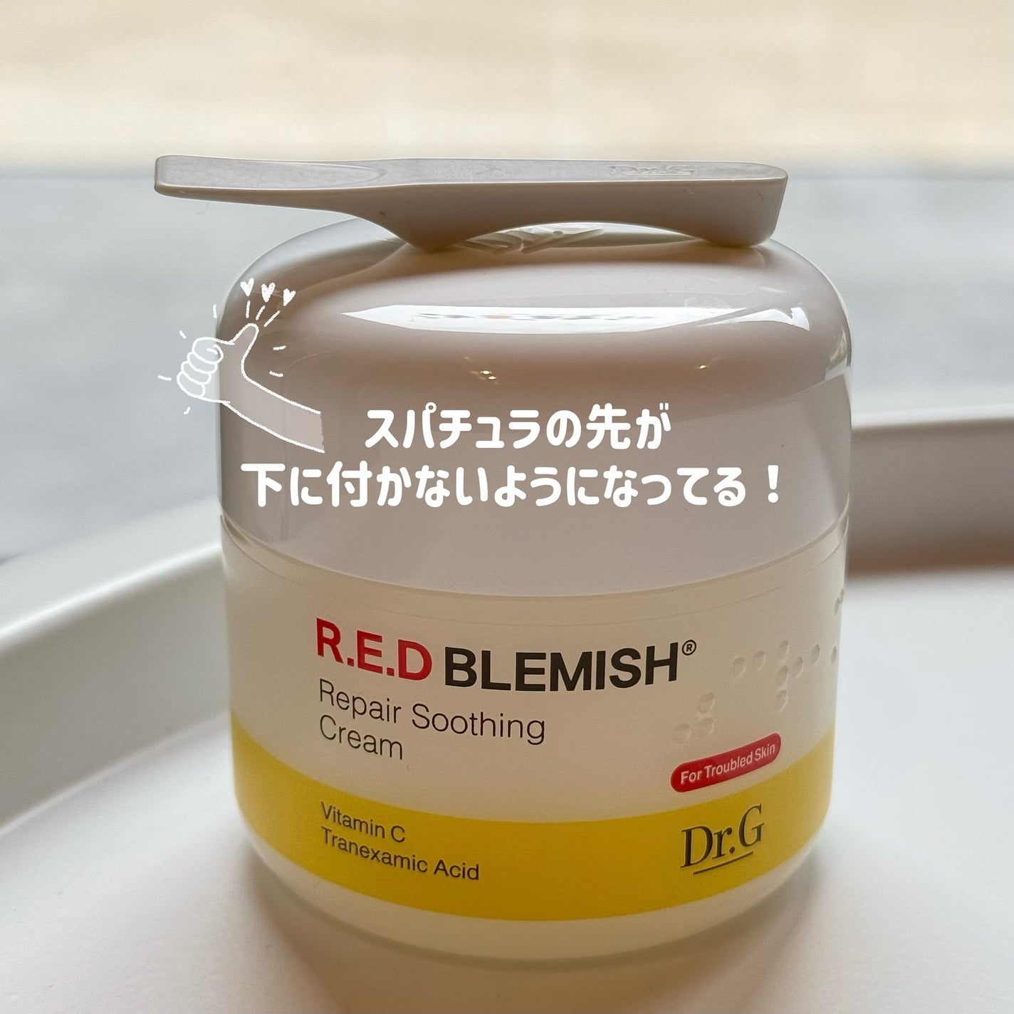 レッドブレミッシュ リペアスージングクリーム/Dr.G/フェイスクリームを使ったクチコミ(4枚目)