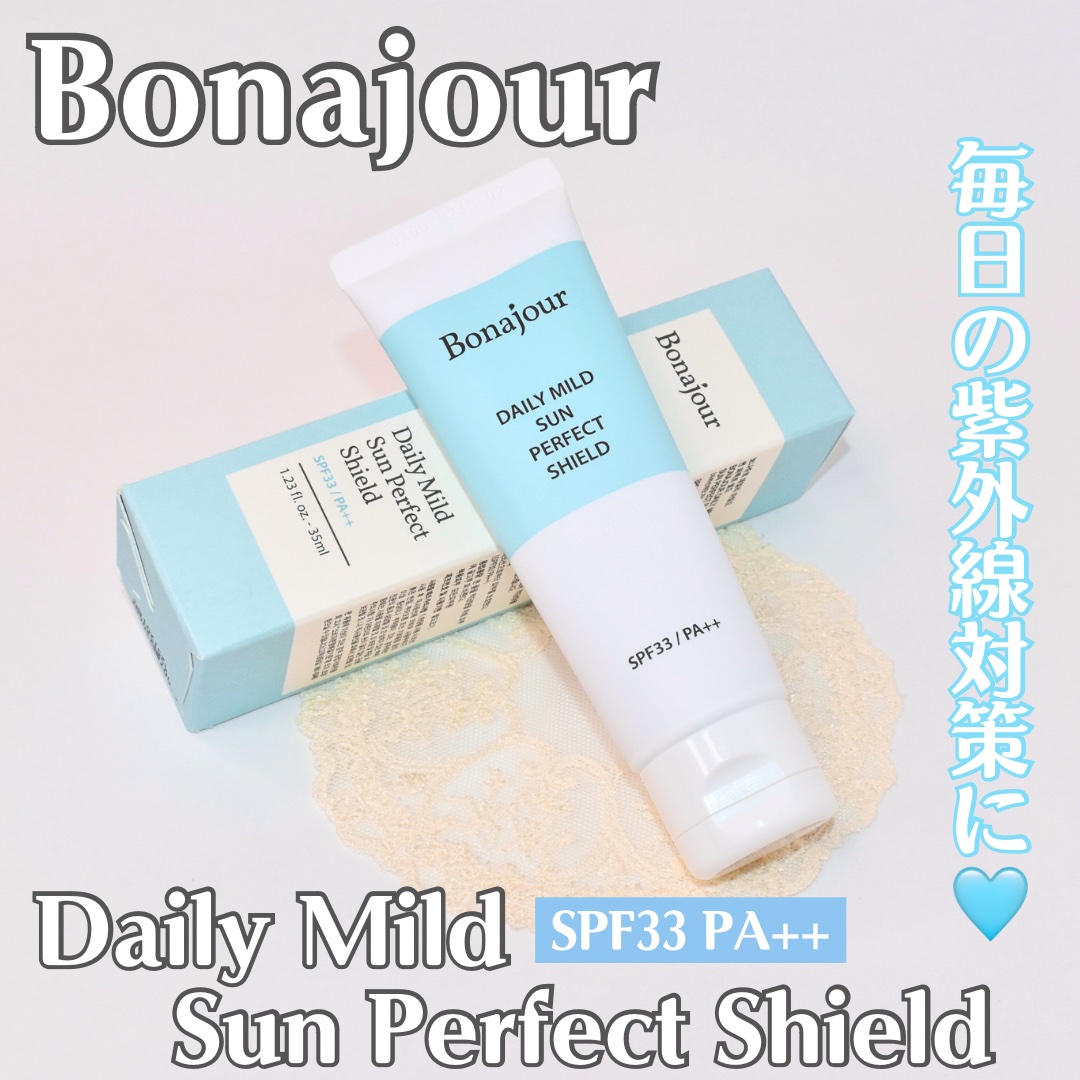 デイリーマイルドサンクリーム/Bonajour/日焼け止めクリームを使ったクチコミ（1枚目）