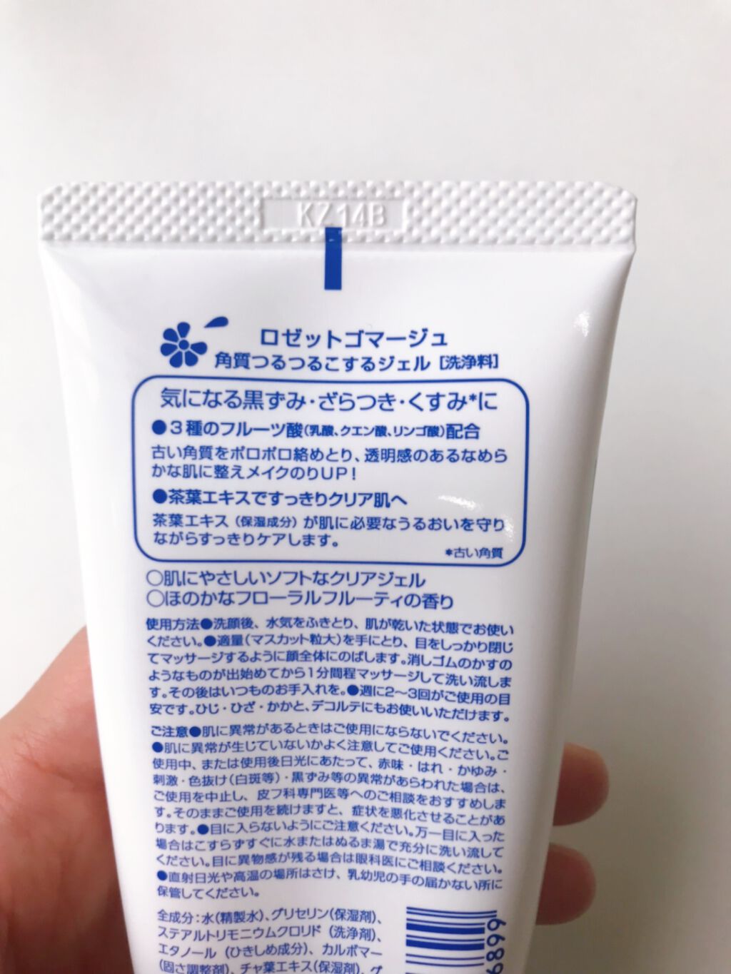 ロゼットゴマージュ/ロゼット/ピーリングを使ったクチコミ(2枚目)