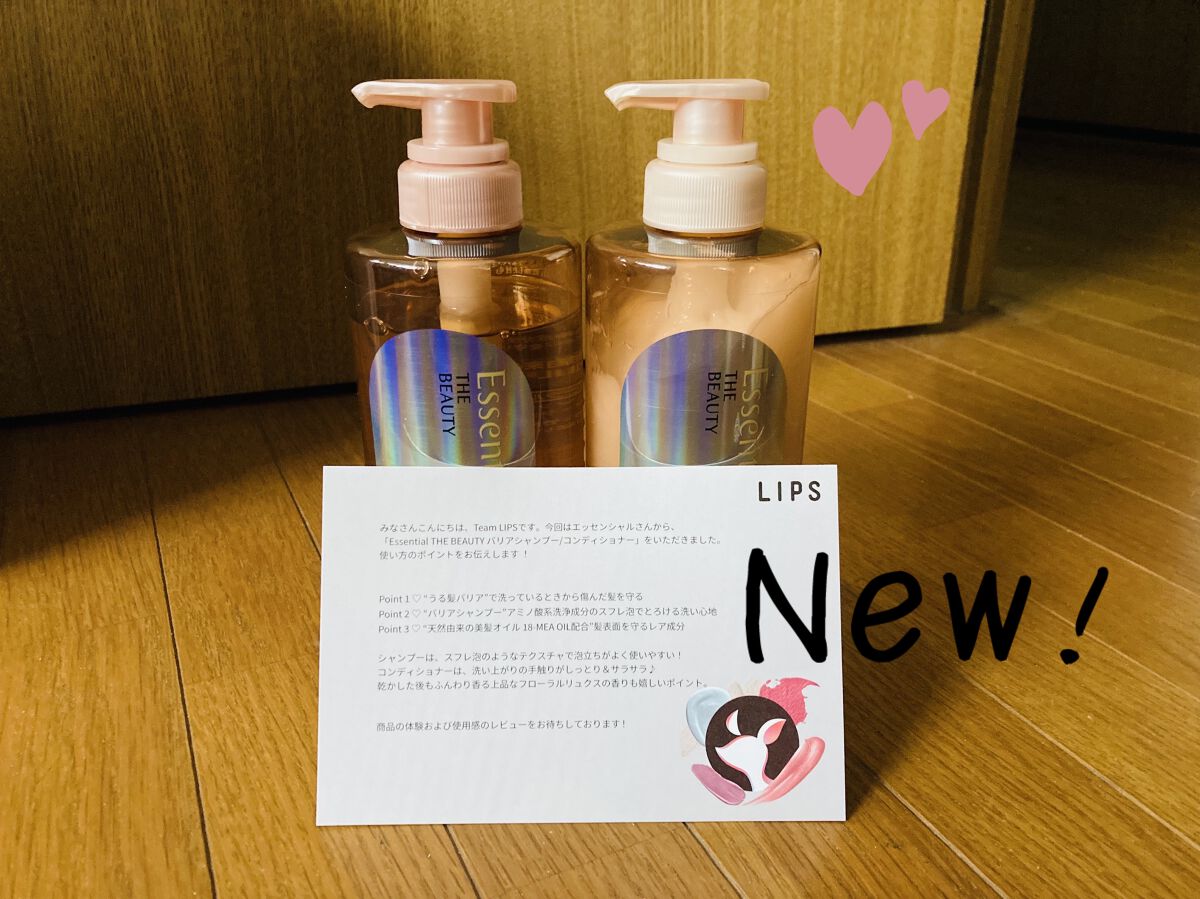 ザビューティ 髪のキメ美容素髪を守る バリアシャンプー/コンディショナー/エッセンシャル/シャンプー・コンディショナーを使ったクチコミ（1枚目）