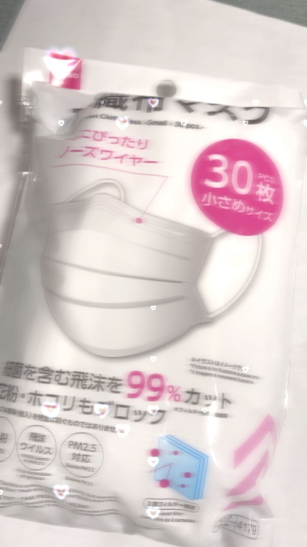 不織布マスク/DAISO/マスクを使ったクチコミ(1枚目)