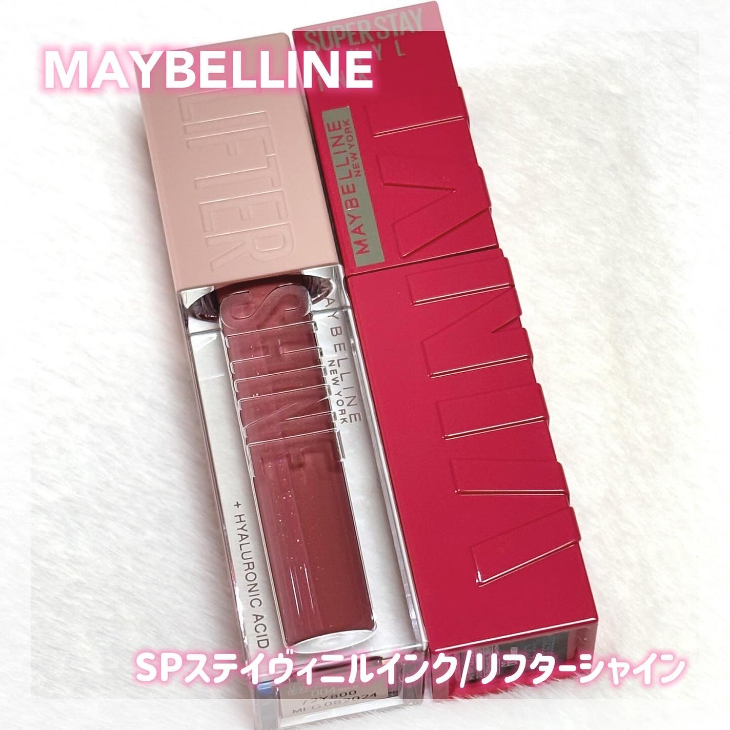 SPステイ ヴィニルインク/MAYBELLINE NEW YORK/口紅を使ったクチコミ(1枚目)