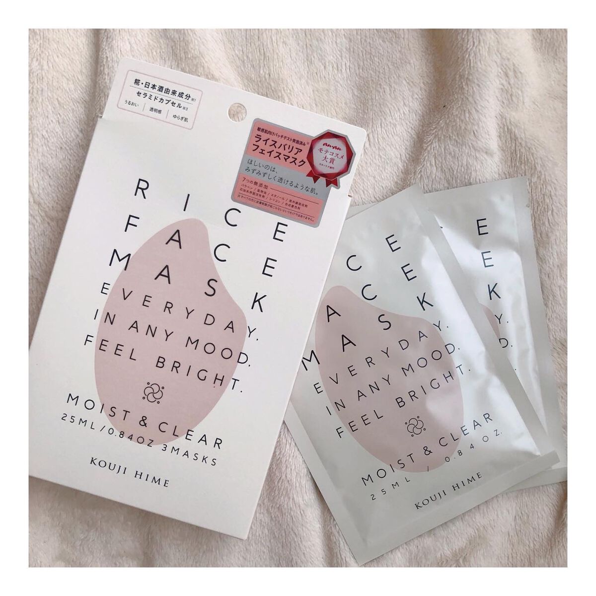RICE FACE MASKライスバリアフェイスマスク MOISTCLEAR/KOUJIHIME/シートマスク・パックを使ったクチコミ（1枚目）