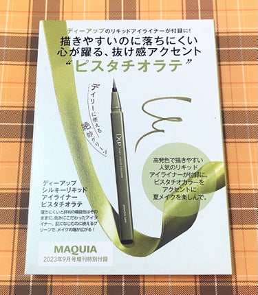 シルキーリキッドアイライナーWP/D-UP/リキッドアイライナーを使ったクチコミ（1枚目）