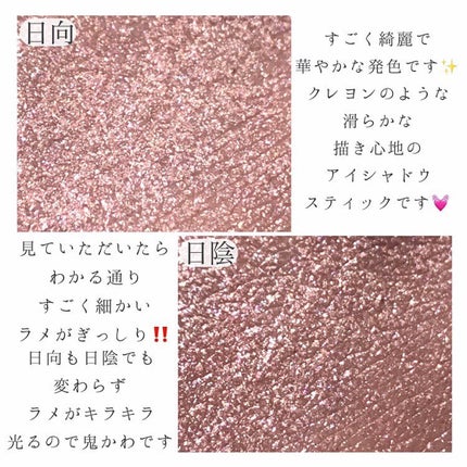 UR GLAM EYESHADOW STICK/U R GLAM/スティックアイシャドウを使ったクチコミ(3枚目)