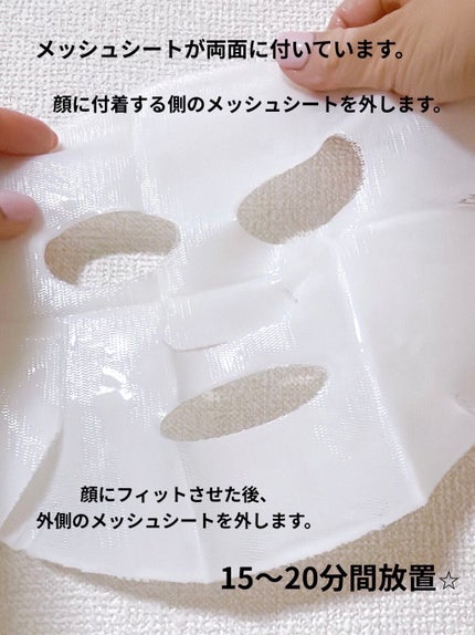 ドリームグロウマスク RR(透明感・キメ)/FEMMUE/シートマスク・パックを使ったクチコミ(3枚目)