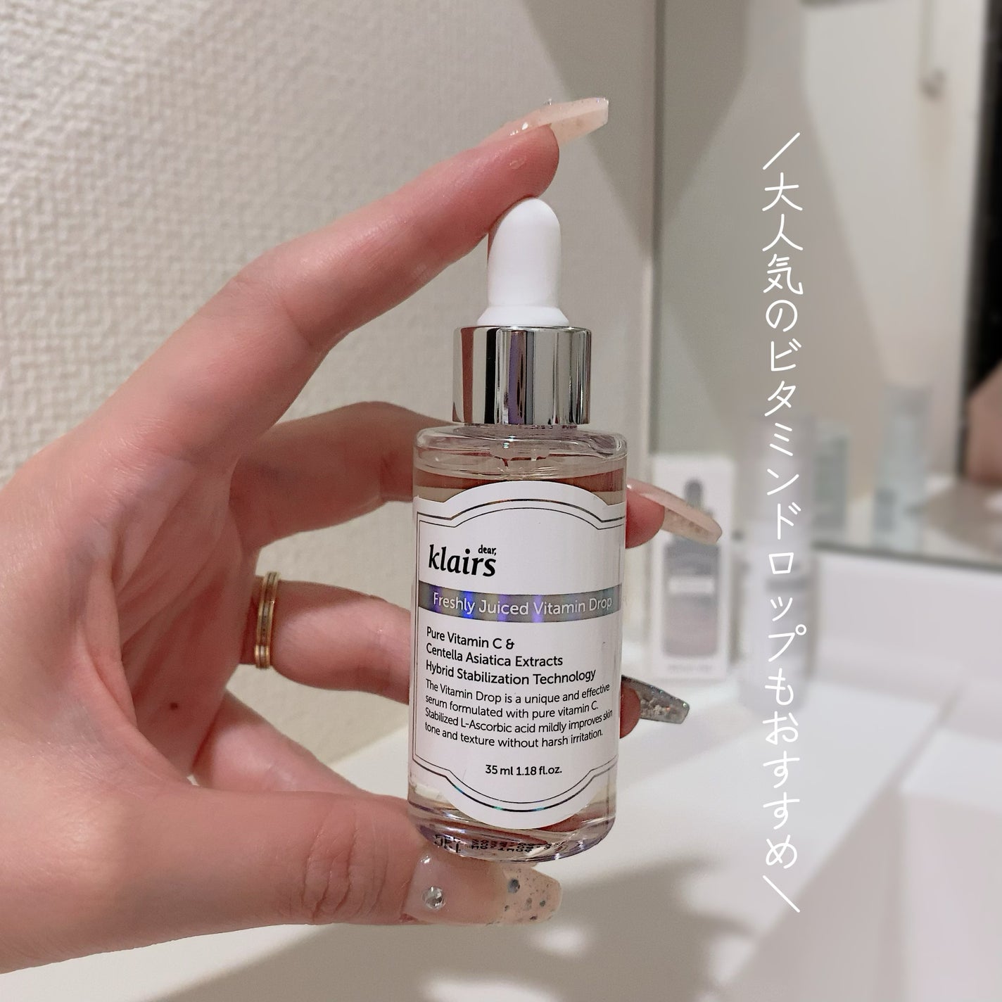 フレッシュリージュースドビタミンドロップ(35ml)/Klairs/美容液を使ったクチコミ(2枚目)