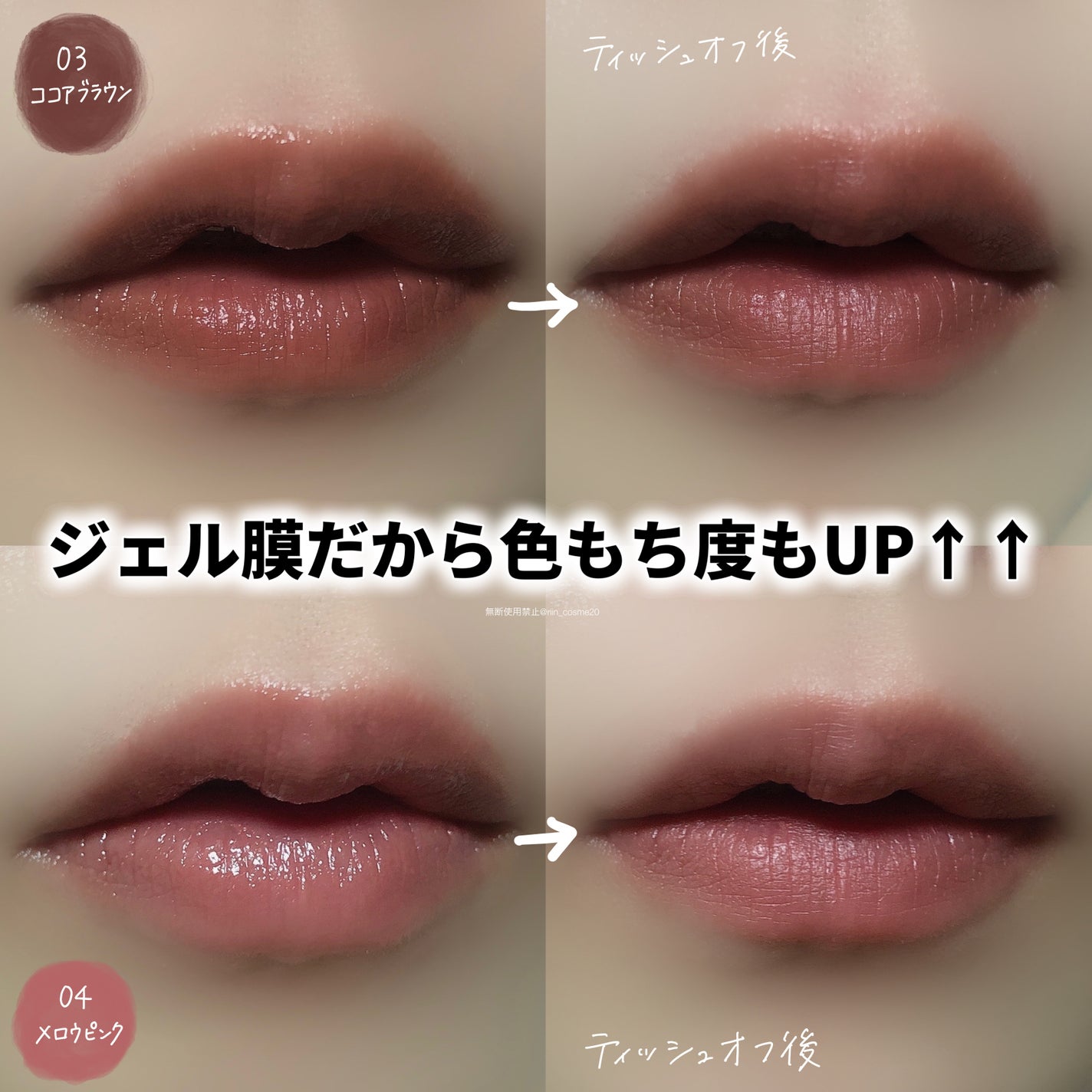 リップカラーシールド/CEZANNE/口紅を使ったクチコミ(5枚目)