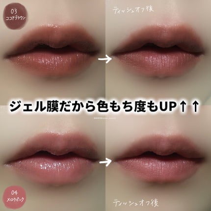 リップカラーシールド/CEZANNE/口紅を使ったクチコミ(5枚目)