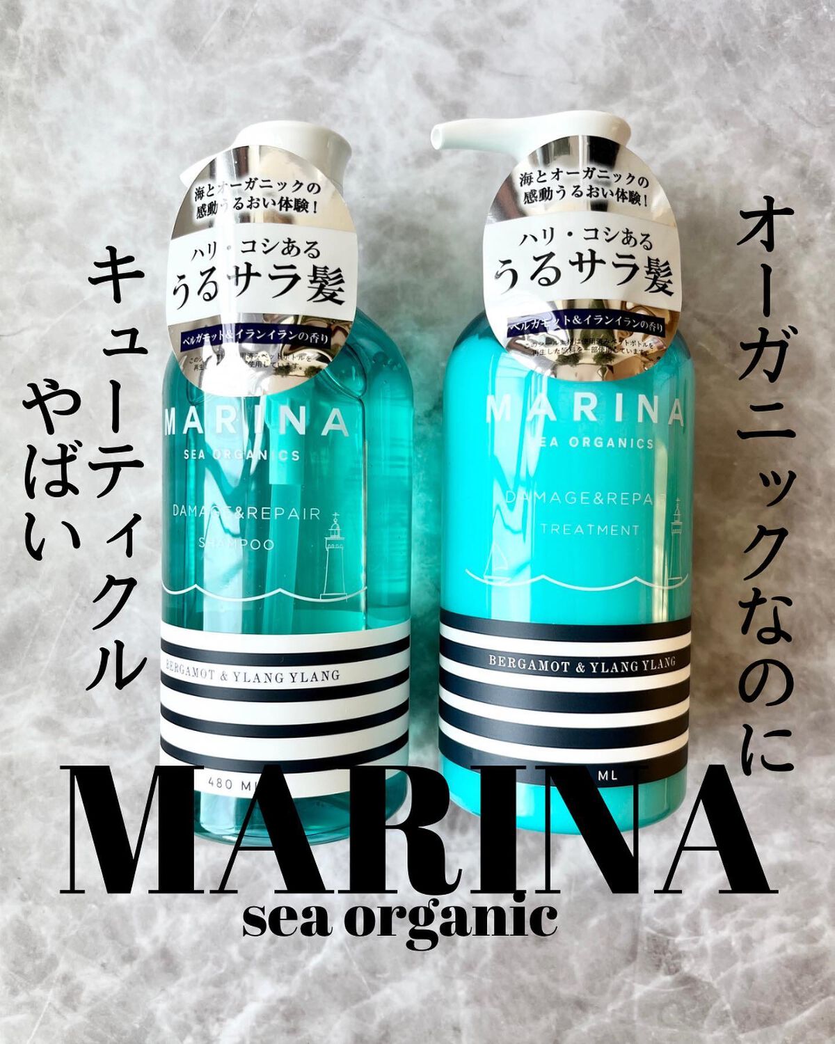 ダメージリペアシャンプー&トリートメント/マリーナシーオーガニック/市販シャンプーを使ったクチコミ(1枚目)