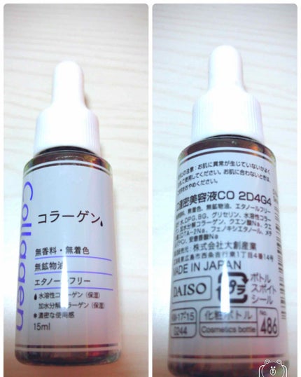 D濃密美容液 コラーゲン/DAISO/美容液を使ったクチコミ(2枚目)