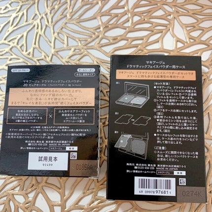 ドラマティックフェイスパウダー/マキアージュ/プレストパウダーを使ったクチコミ(4枚目)