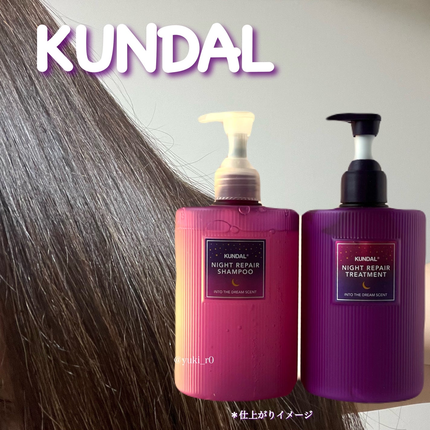 ナイトリペア シャンプー/トリートメント/KUNDAL/市販シャンプーを使ったクチコミ(8枚目)