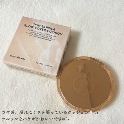 スキンバリアグロウカバークッション/Ongredients/クッションファンデーションを使ったクチコミ(3枚目)