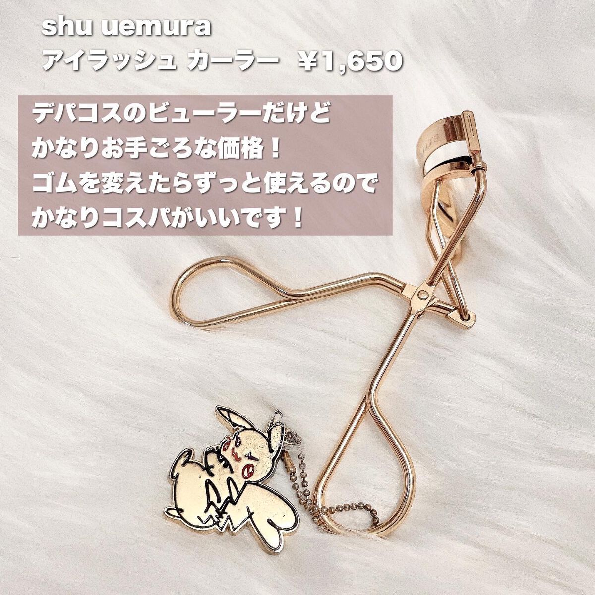 アイラッシュカーラー/shu uemura/ビューラーを使ったクチコミ（3枚目）