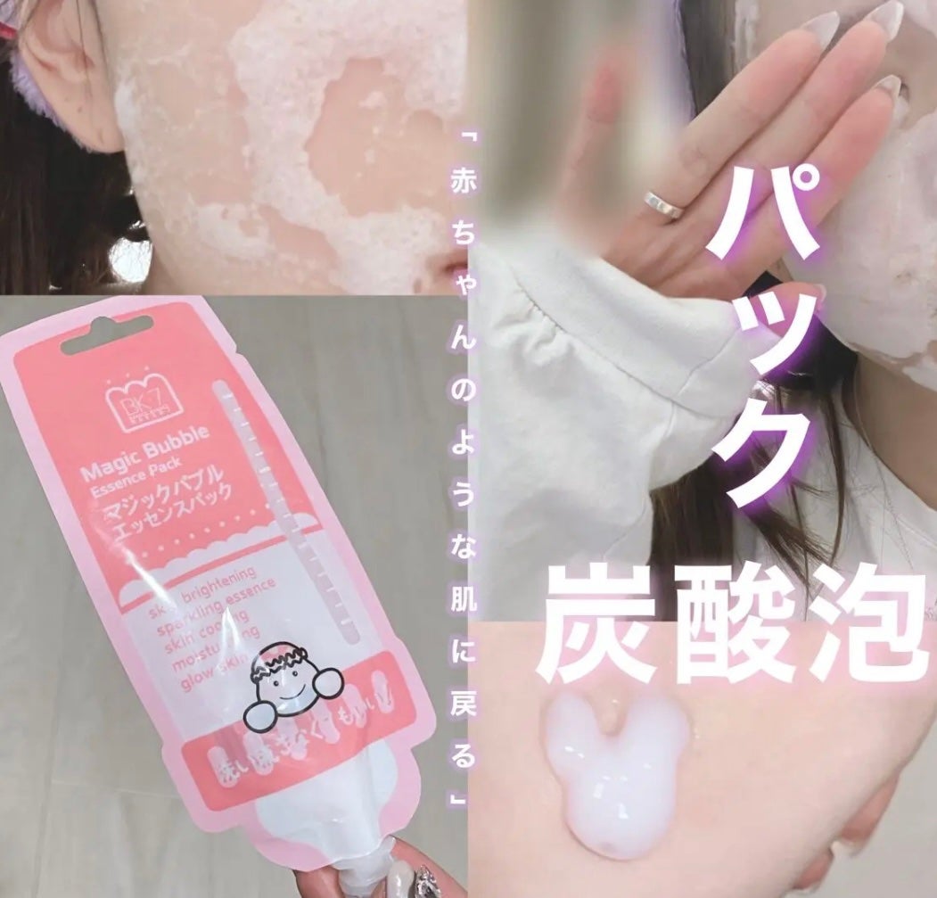 マジックバブルエッセンスパックMINI/BAKER7/シートマスク・パックを使ったクチコミ(1枚目)