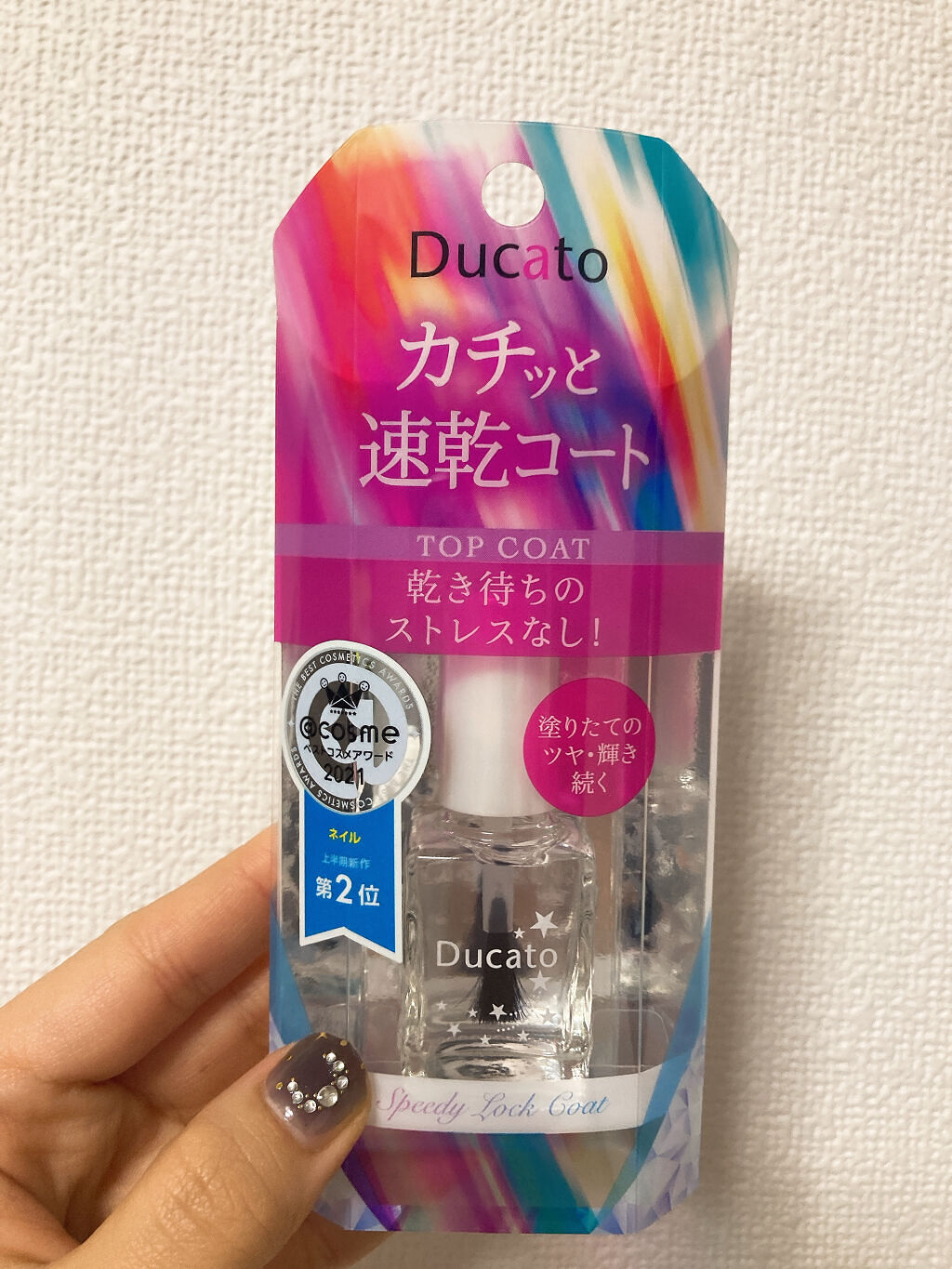 スピーディロックコート/デュカート/ネイルトップコートを使ったクチコミ（2枚目）