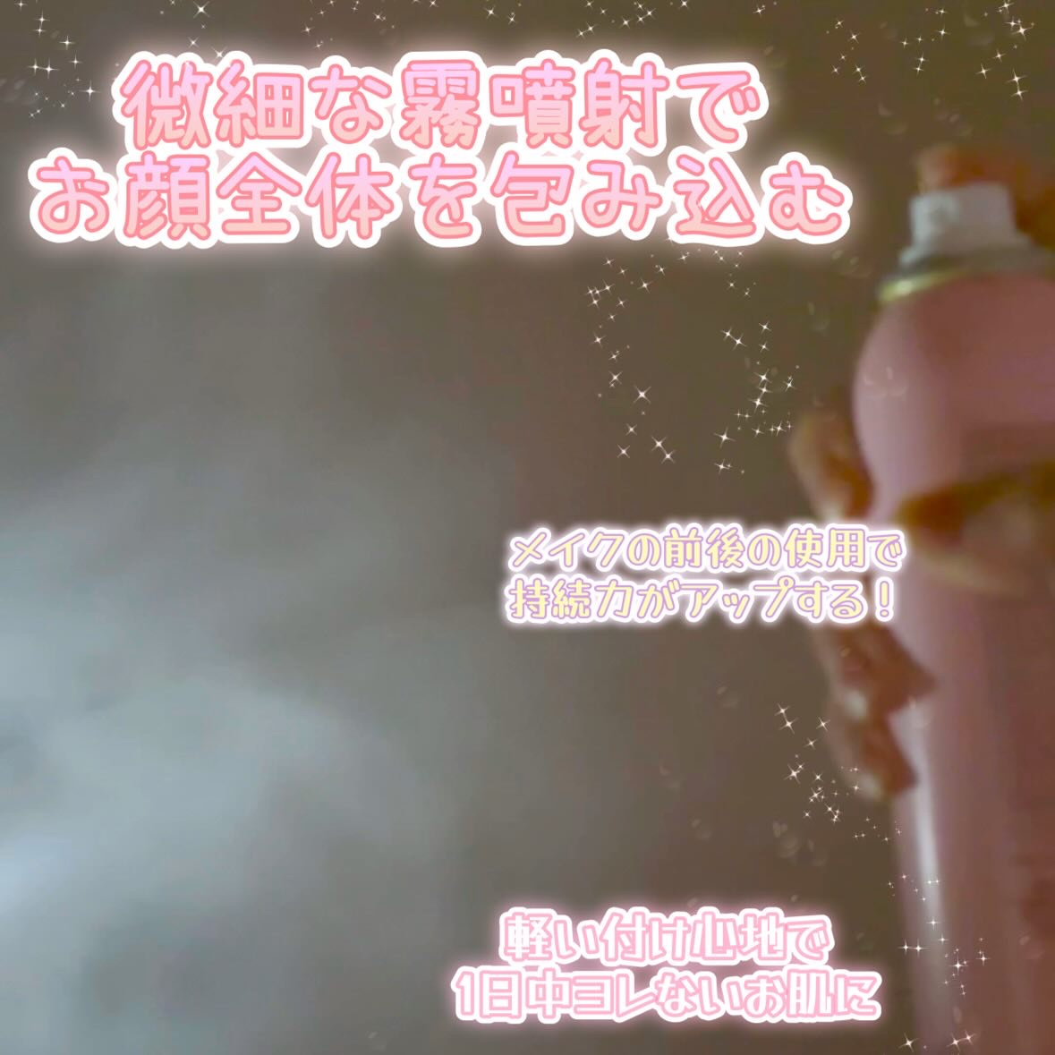 SO NATURAL オールデイタイトメイクアップ セッティングフィックスのクチコミ「今日は @sonatural.co.kr さんのメイクアップミストをご紹介💖

これ本当に探し.....」（3枚目）