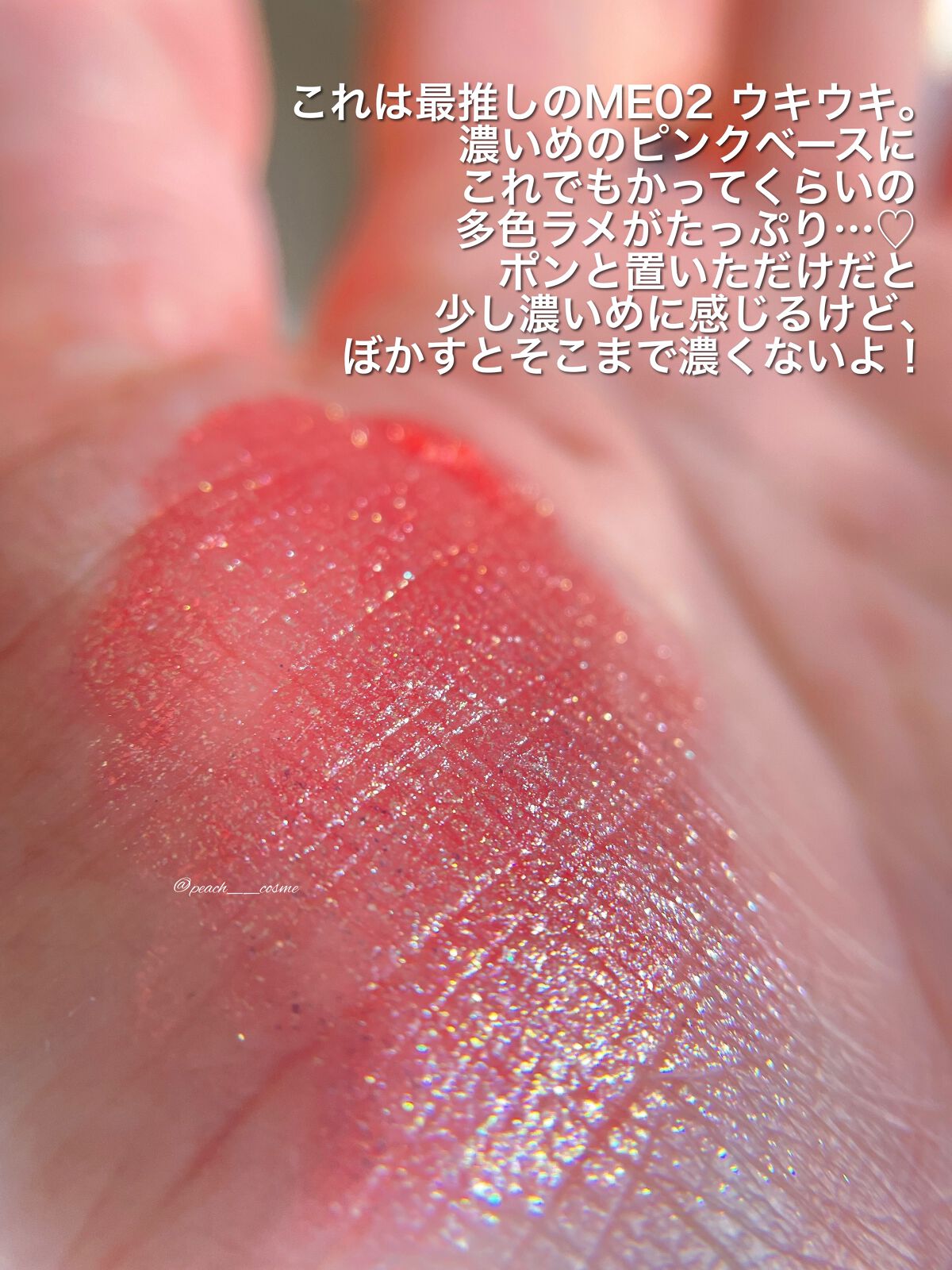 ダイヤモンドシリーズ 星空リキッドアイシャドウ/ZEESEA/リキッドアイシャドウを使ったクチコミ(3枚目)