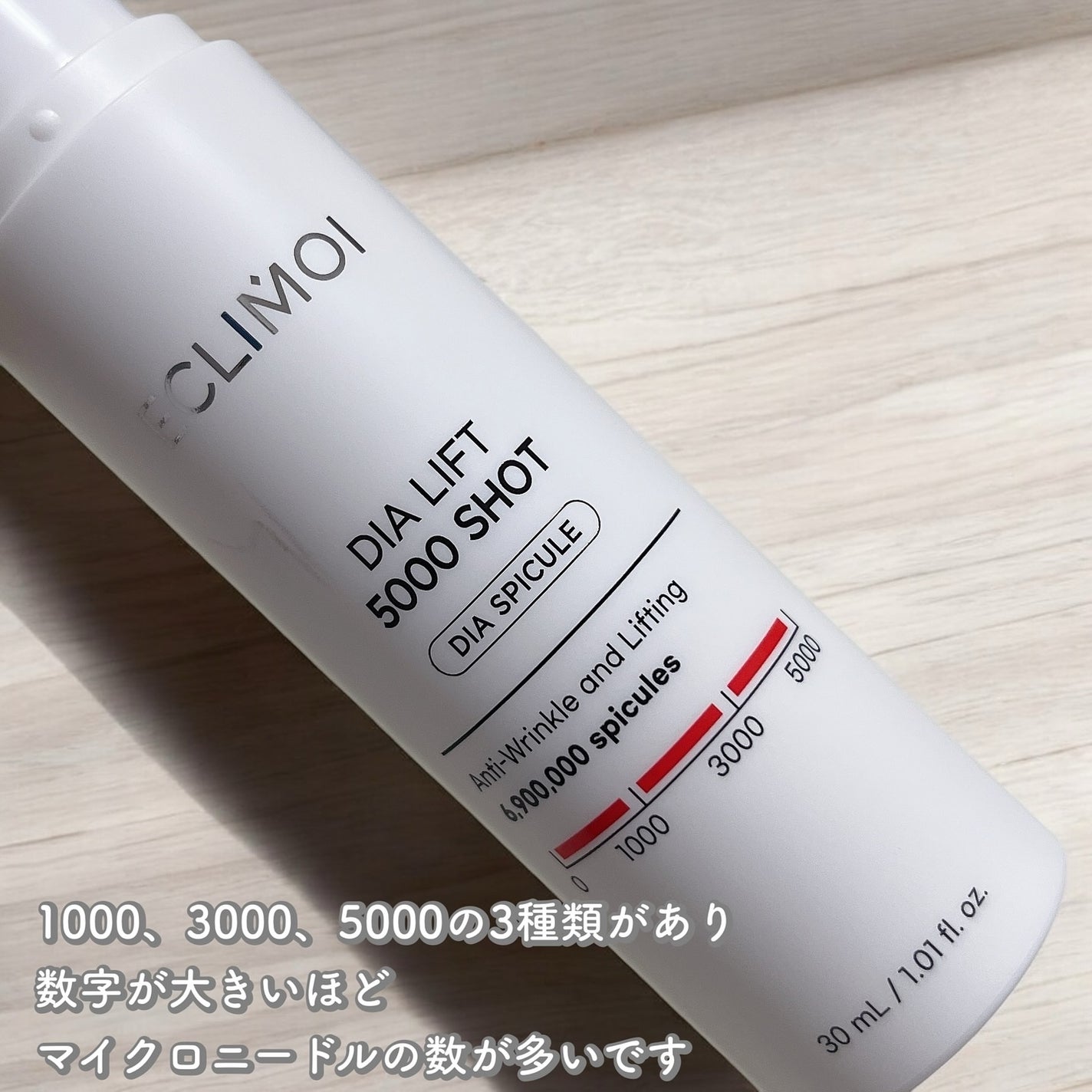 ダイヤリフト5000ショット/ECLIMOI/美容液を使ったクチコミ(2枚目)