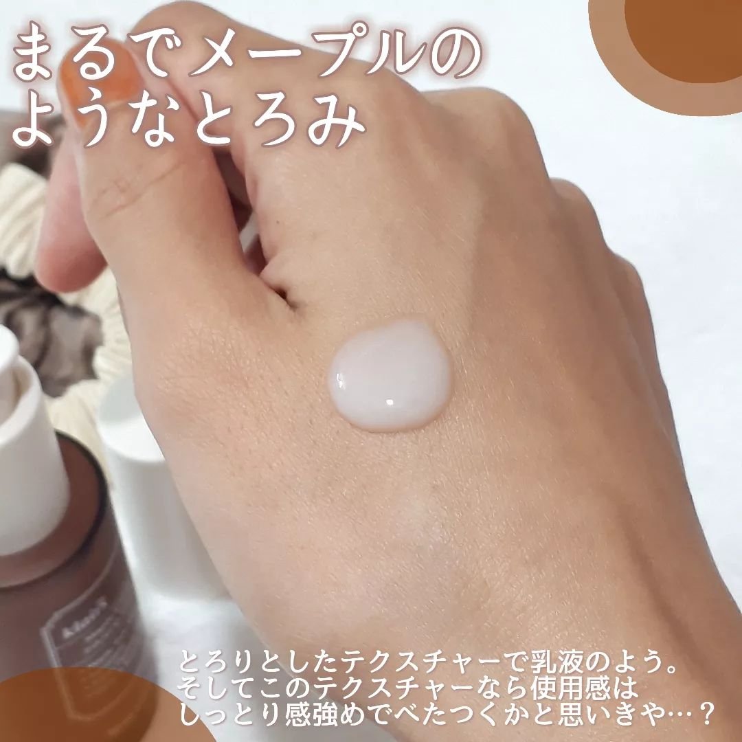 メープルエナジーインフュージングセラム/Klairs/美容液を使ったクチコミ（3枚目）