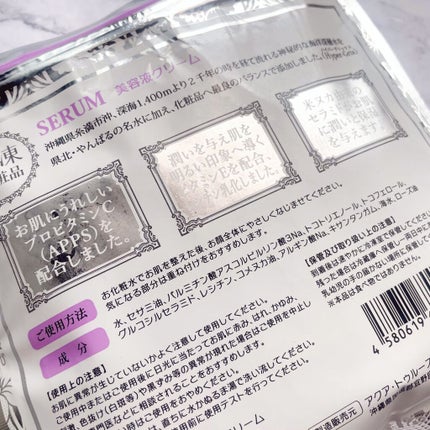 美容液クリーム/麗凍化粧品/フェイスクリームを使ったクチコミ(5枚目)