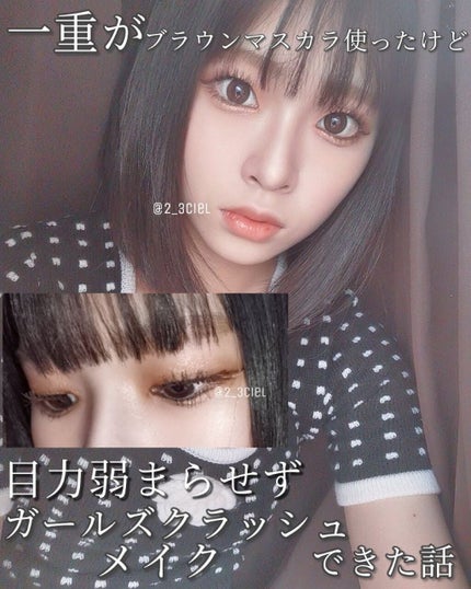 ひとえ・奥ぶたえ用カーラー/アイプチ®/ビューラーを使ったクチコミ(1枚目)