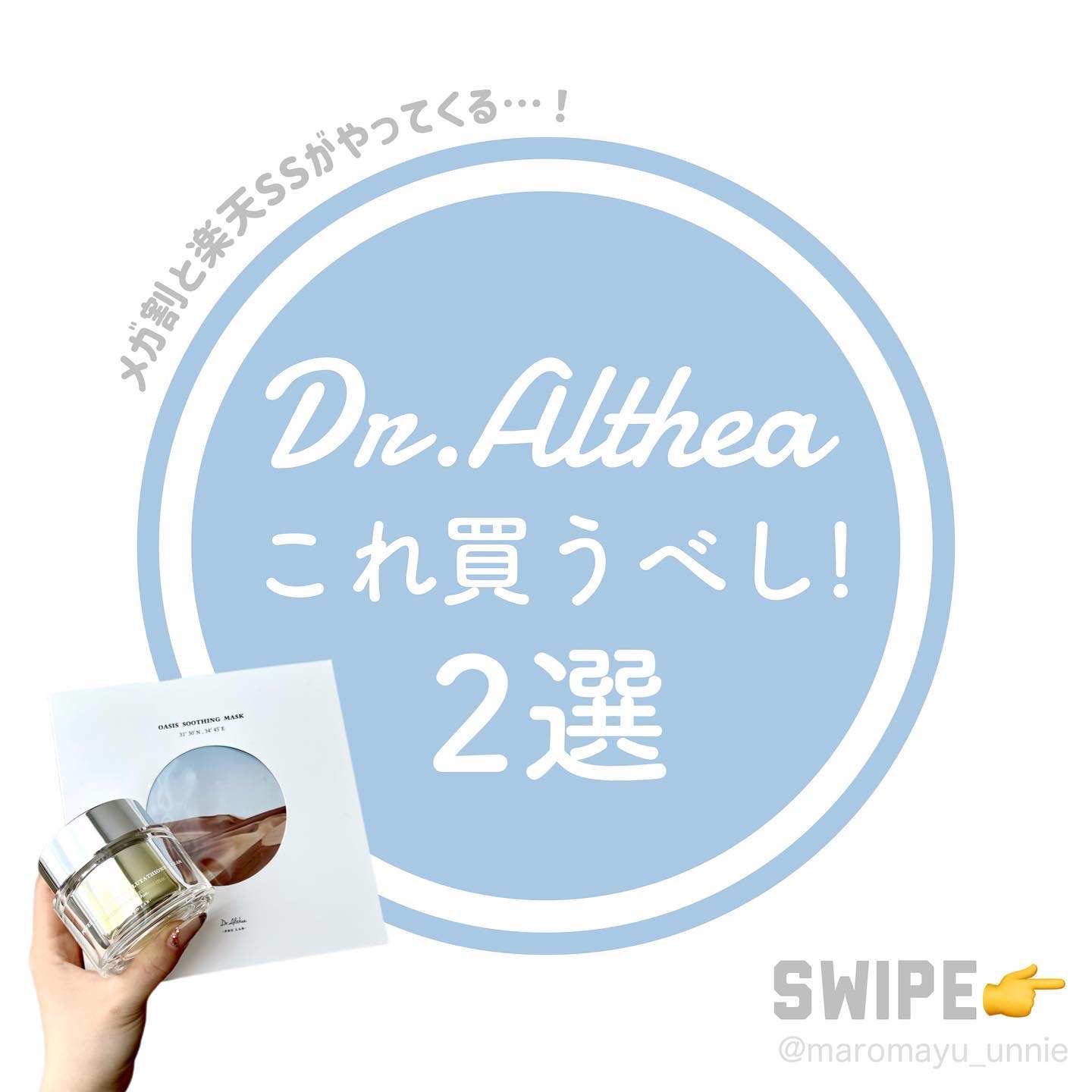 パワーブライトニング グルタチオンクリーム/Dr.Althea/フェイスクリームを使ったクチコミ（1枚目）