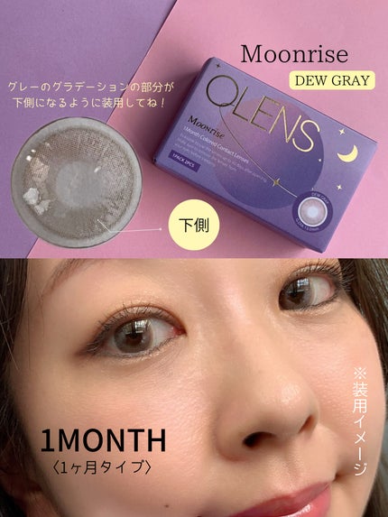 Real Ring 1day/OLENS/ワンデー(1DAY)カラコンを使ったクチコミ(8枚目)