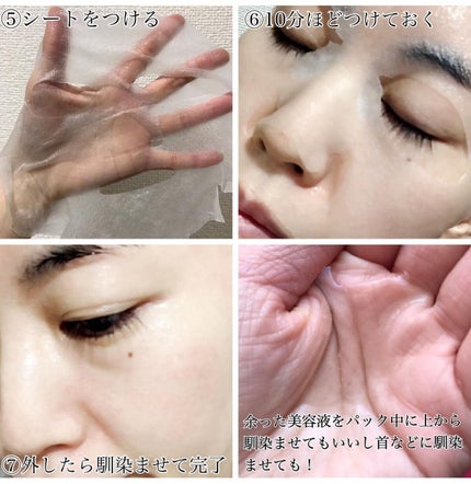 ぎゅっぷる エッセンスマスク A&L/pdc/シートマスク・パックを使ったクチコミ(4枚目)