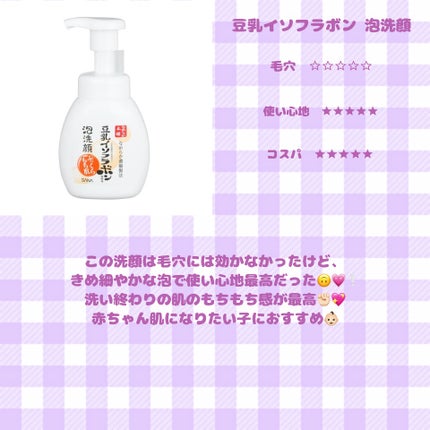 ロゼット洗顔パスタ 海泥スムース/ロゼット/洗顔フォームを使ったクチコミ(4枚目)