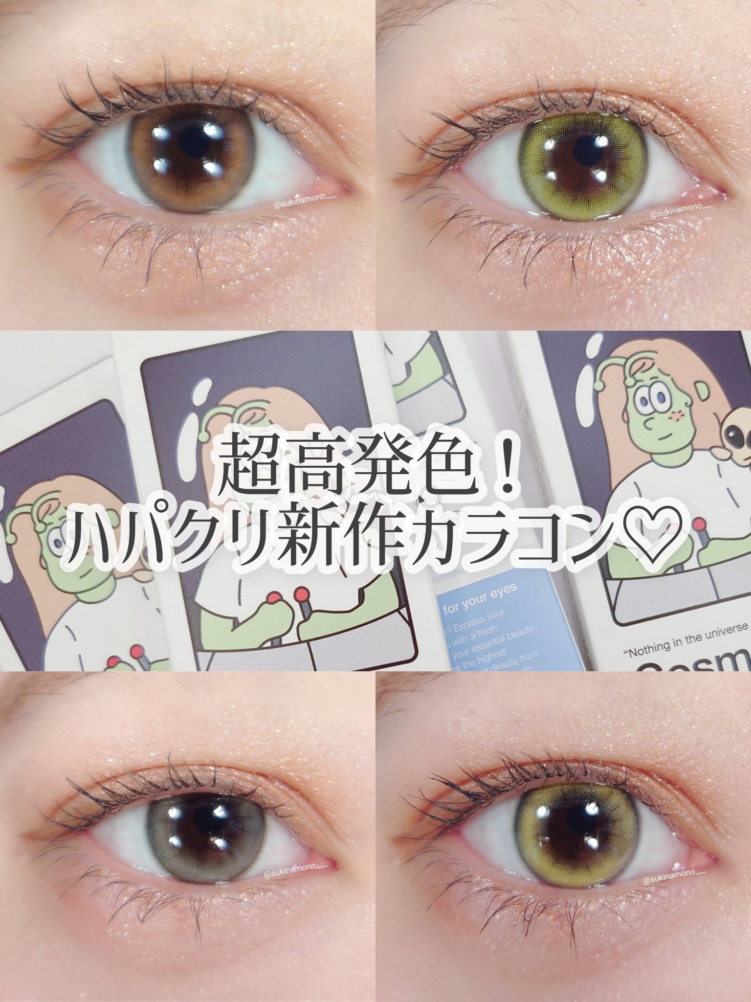 Cosmo Kristin/Hapa kristin/ワンデー（１DAY）カラコンを使ったクチコミ（1枚目）