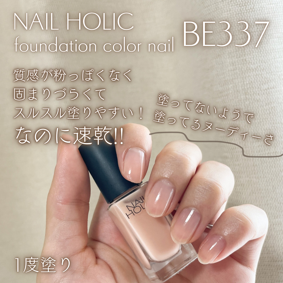 ネイルホリック つめ用ファンデ/ネイルホリック/ネイルトップコートを使ったクチコミ（2枚目）