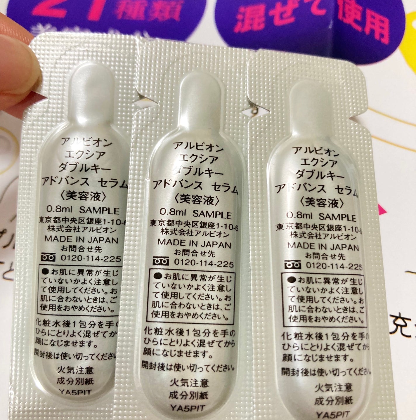 エクシア ダブルキー アドバンス セラム/ALBION/美容液を使ったクチコミ(2枚目)