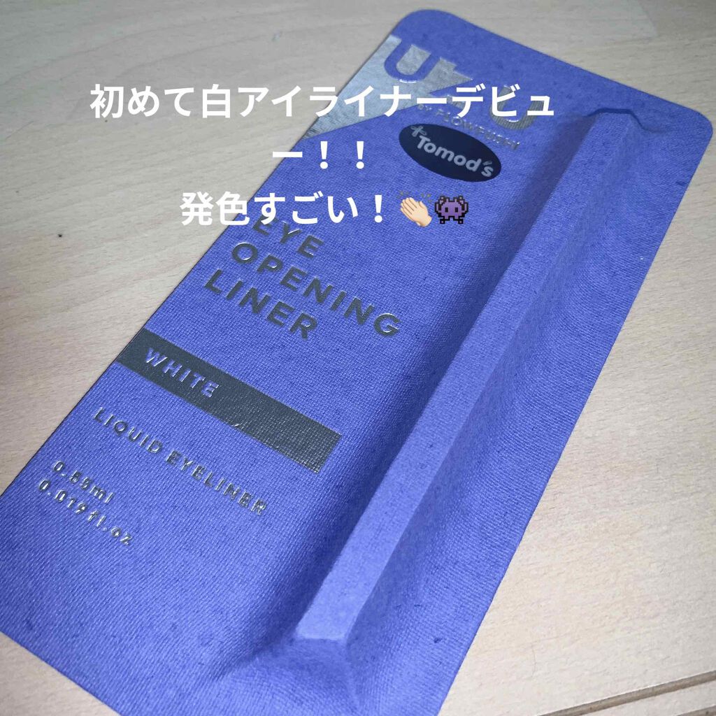 EYE OPENING LINER/UZU BY FLOWFUSHI/リキッドアイライナーを使ったクチコミ（1枚目）