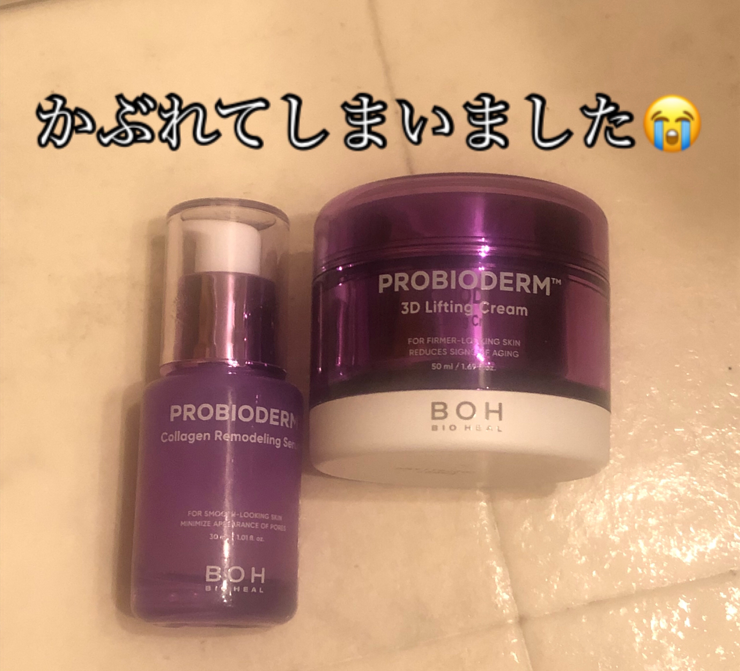 バイオヒールボ プロバイオダーム 3Dリフティングクリーム/BIOHEAL BOH/フェイスクリームを使ったクチコミ（1枚目）