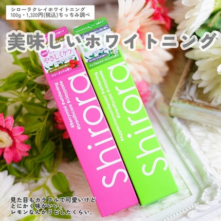 シローラクレイホワイトニング/Shirora/歯磨き粉を使ったクチコミ(5枚目)