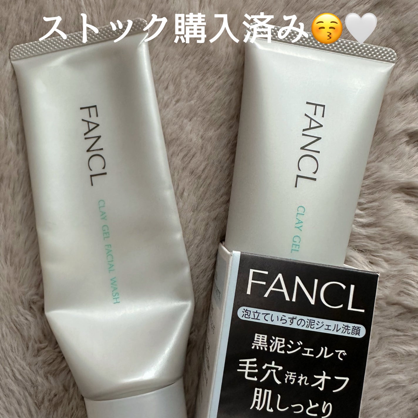 泥ジェル洗顔/ファンケル/その他洗顔料を使ったクチコミ(2枚目)