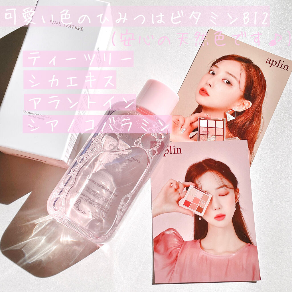 ピンクティーツリートナー/APLIN/化粧水を使ったクチコミ（2枚目）