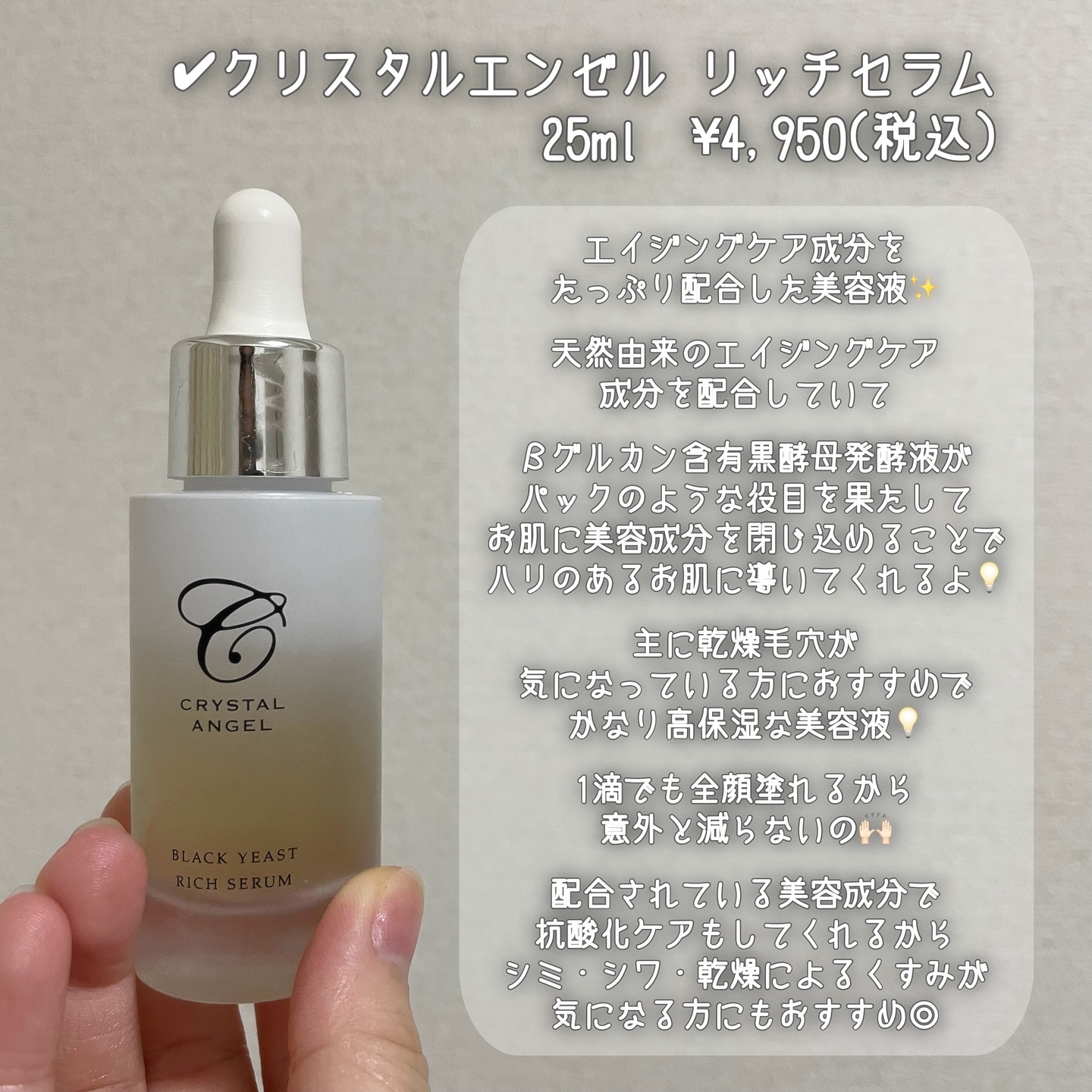 BLACK YEAST RICH SERUM/一光化学/美容液を使ったクチコミ（2枚目）