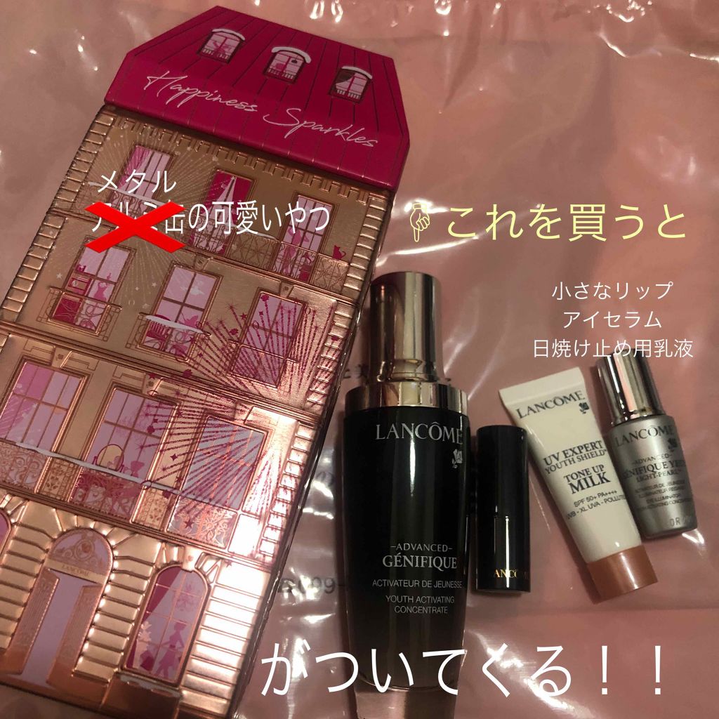 ジェニフィック アドバンスト(旧)/LANCOME/美容液を使ったクチコミ（1枚目）