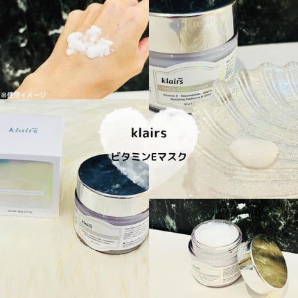 フレッシュリージュースドビタミンEマスク(90g)/Klairs/フェイスクリームを使ったクチコミ(1枚目)