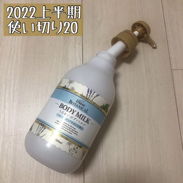 フルーティピュアサボンの香り/ボディミルク 500ml/ダイアン/ボディミルクを使ったクチコミ（1枚目）