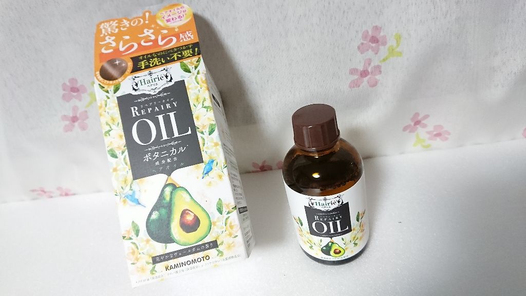 リペアリーオイル/ヘアリエ/ヘアオイルを使ったクチコミ（1枚目）