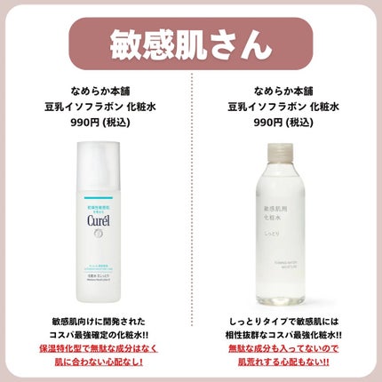 あなたの肌に合ったスキンケア💐コーくん先生 on LIPS 「【使ったら沼る】コスパ最強化粧水🤫...あなたの毛穴の開きが治..」(5枚目)