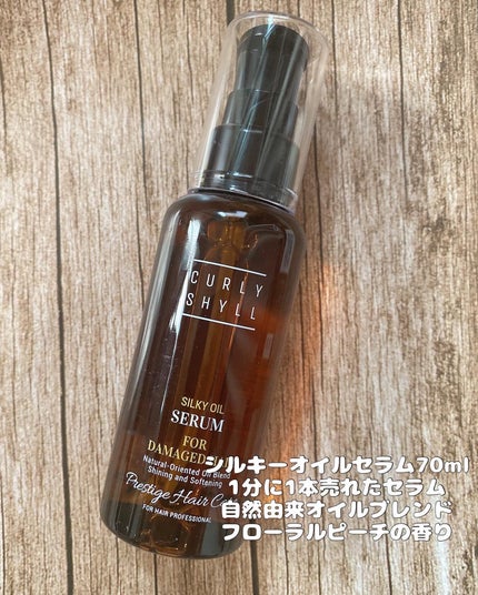 SILKY OIL SERUM/CULRY SHYLL/ヘアオイルを使ったクチコミ(2枚目)