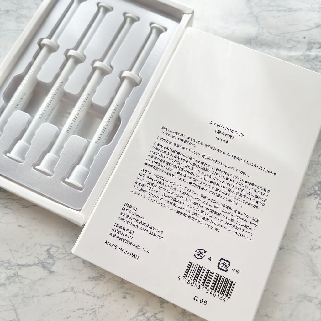 3Dホワイト/shimaboshi/歯磨き粉を使ったクチコミ（3枚目）