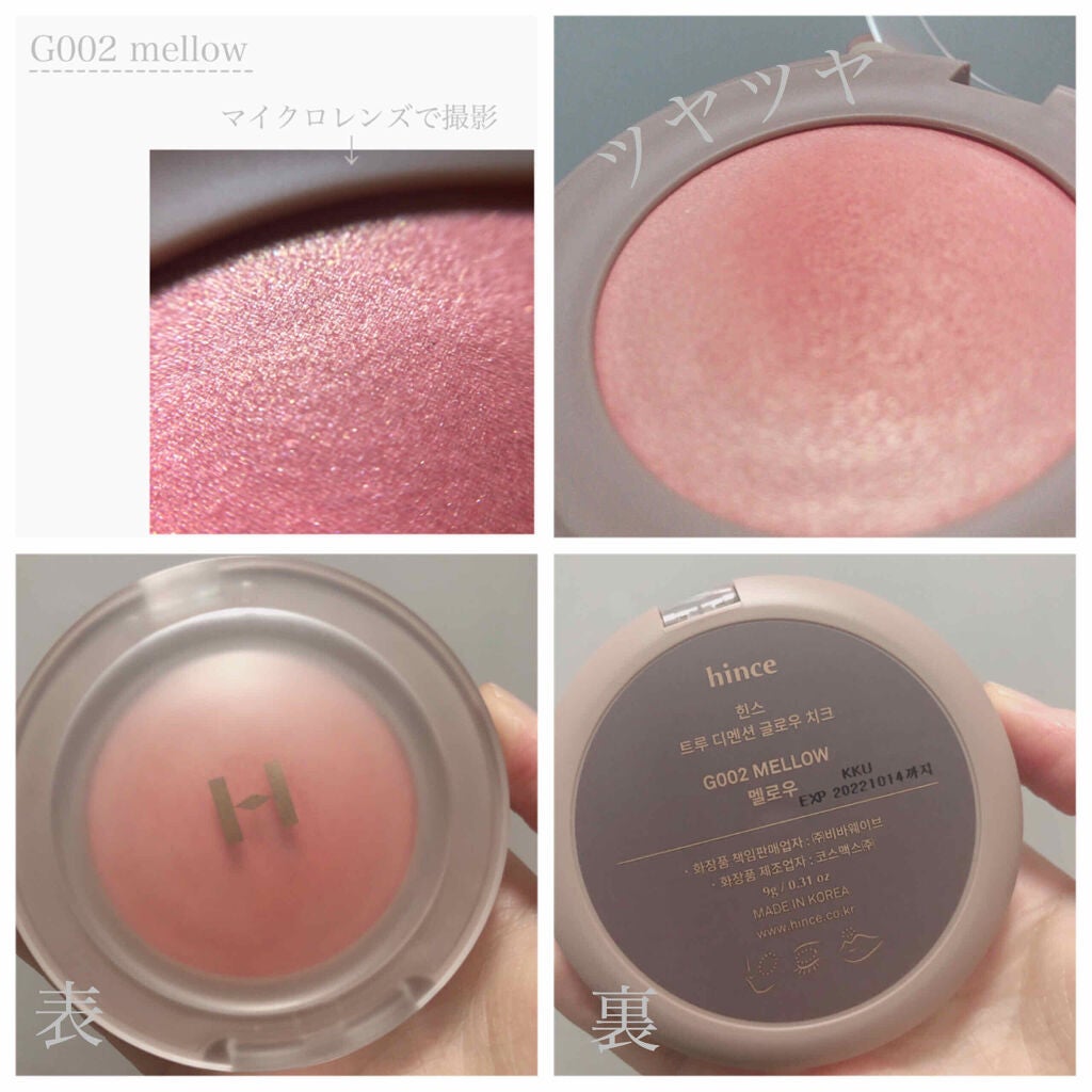 トゥルーディメンショングロウチーク/hince/パウダーチークを使ったクチコミ(3枚目)