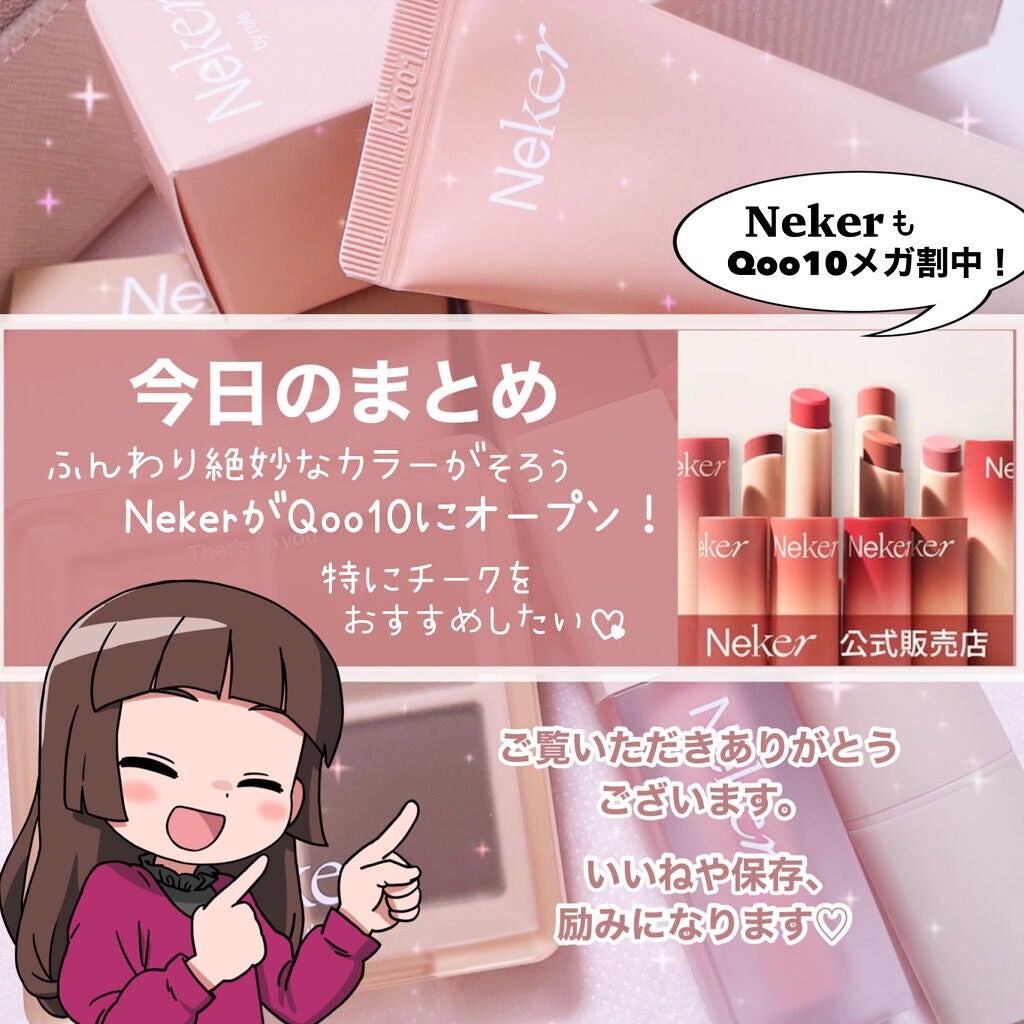 FXクリーム/Neker /化粧下地を使ったクチコミ(10枚目)