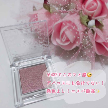 シングルカラーアイシャドウ/CEZANNE/単色アイシャドウを使ったクチコミ(2枚目)